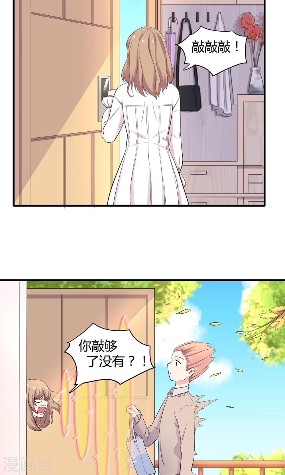 第32话 是哥哥也是Boss-第33话