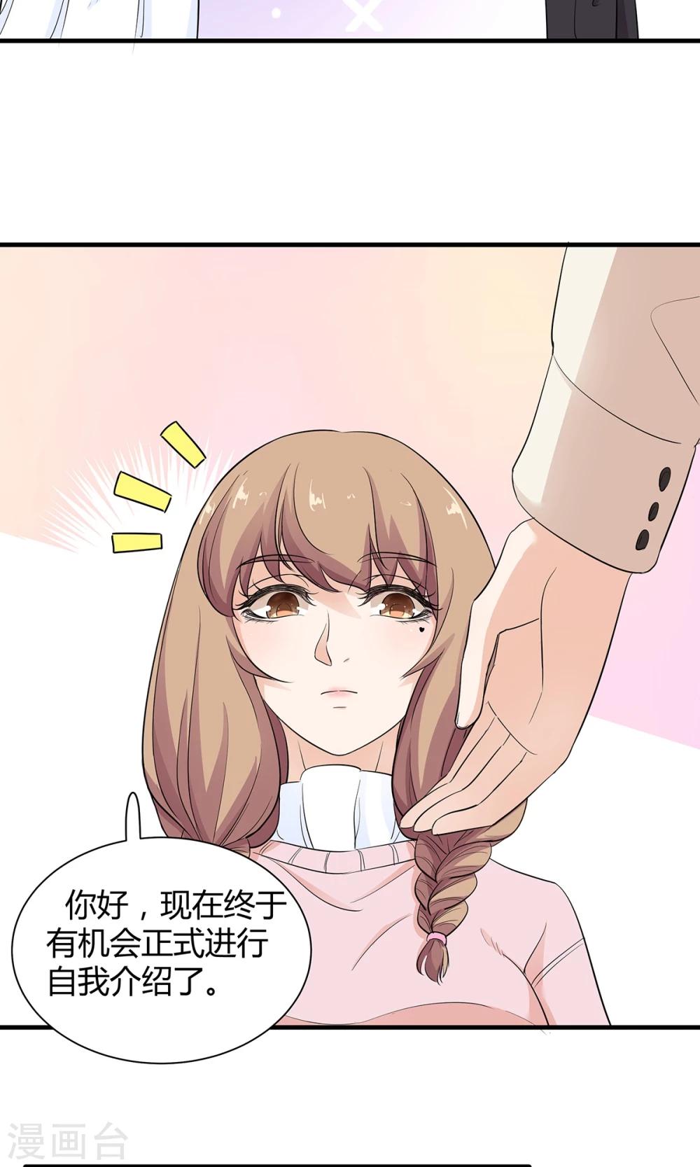 第32话 是哥哥也是Boss-第33话