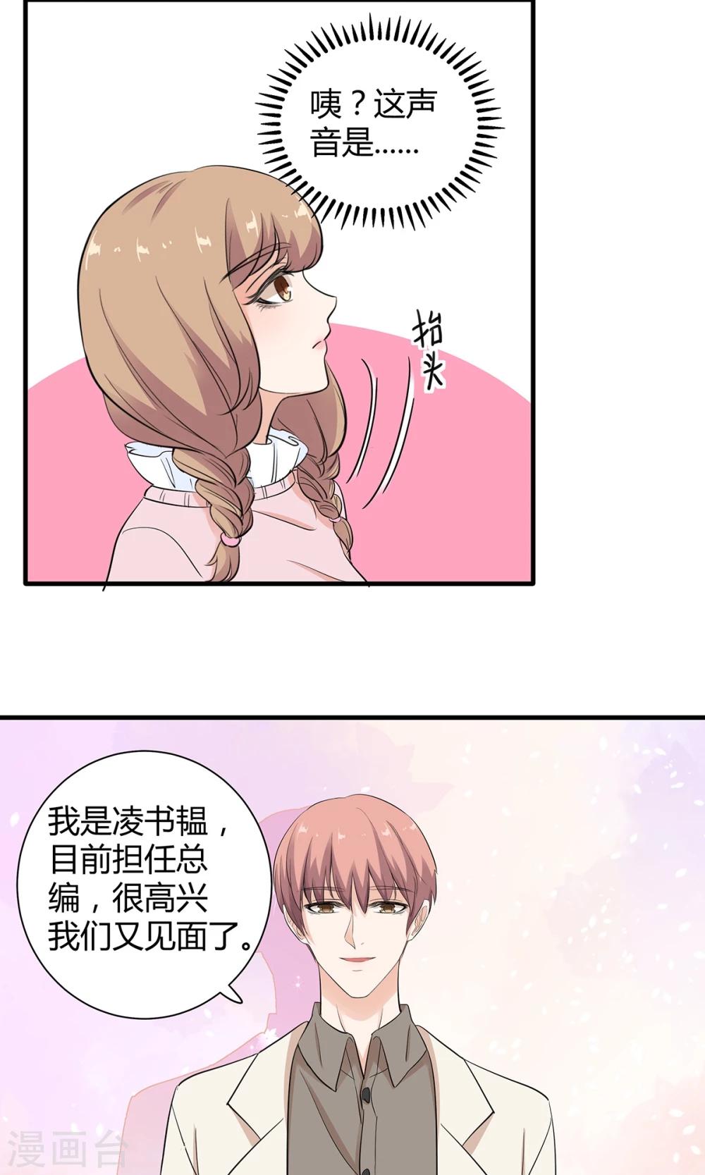 第32话 是哥哥也是Boss-第33话