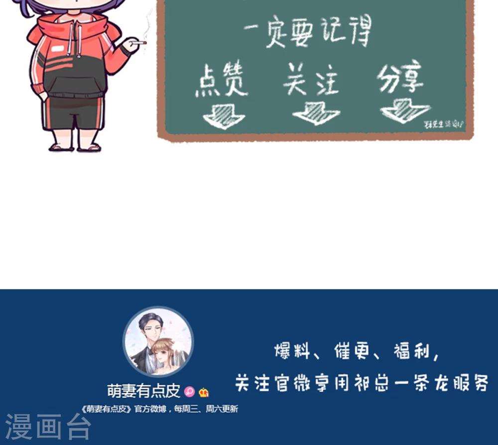 第32话 是哥哥也是Boss-第33话