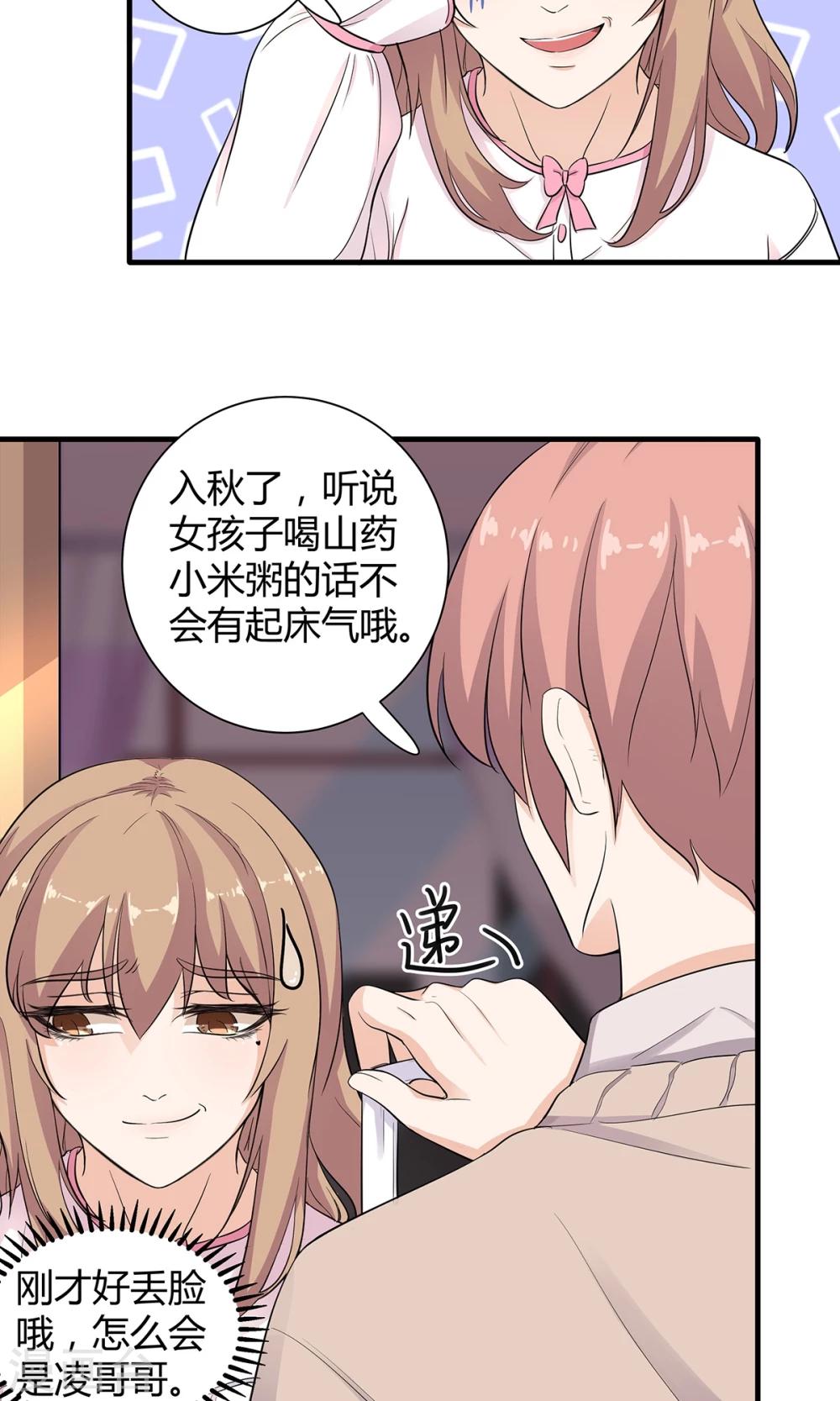 第32话 是哥哥也是Boss-第33话