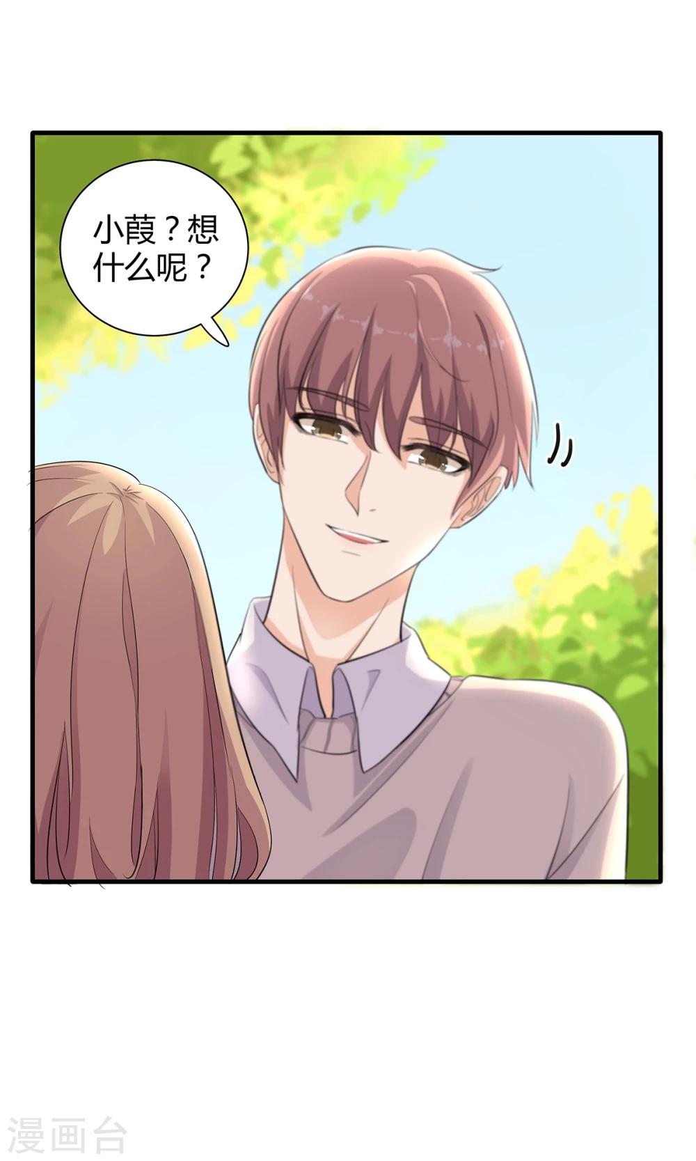 第32话 是哥哥也是Boss-第33话