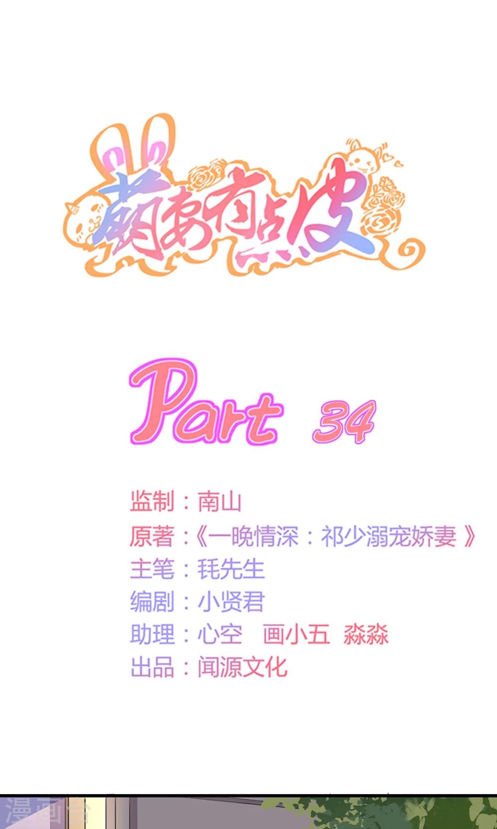 第34话 是着凉了么？-第35话