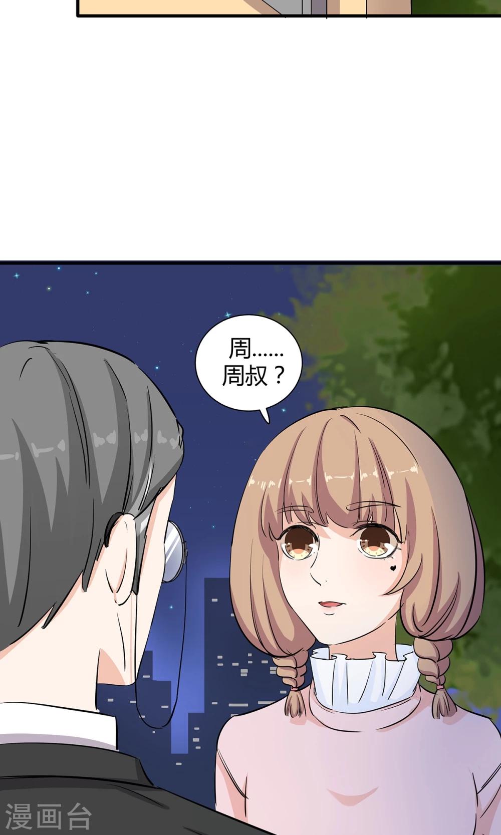 第34话 是着凉了么？-第35话