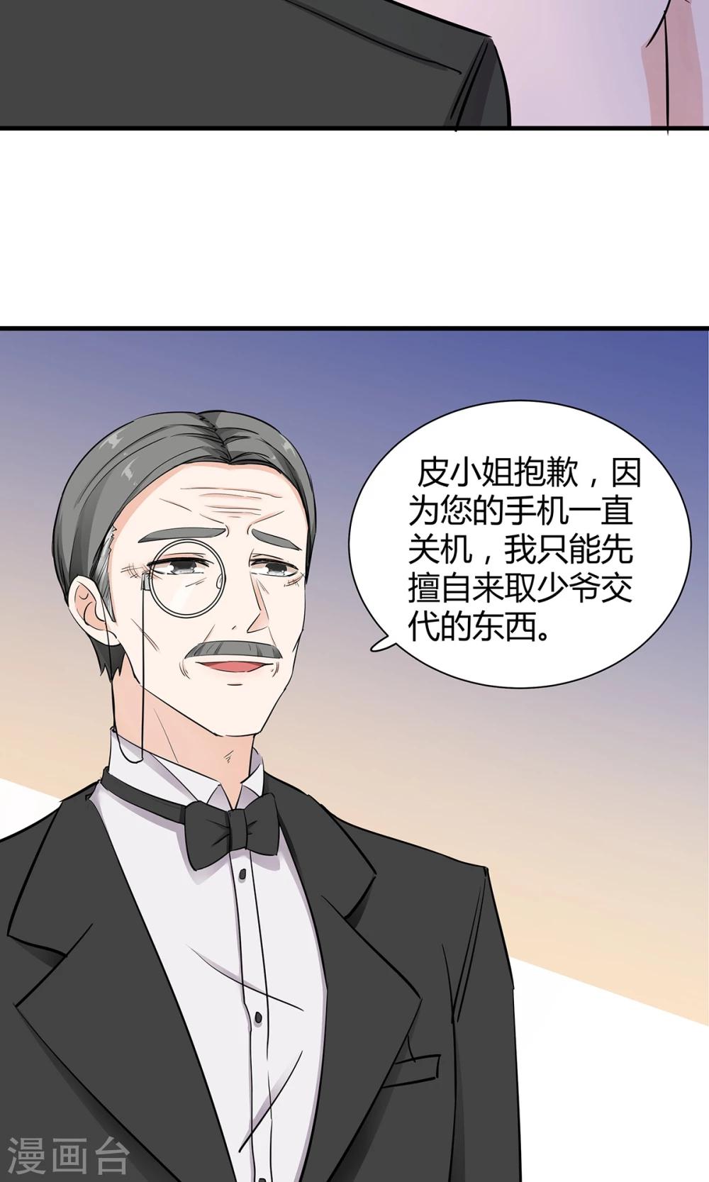 第34话 是着凉了么？-第35话