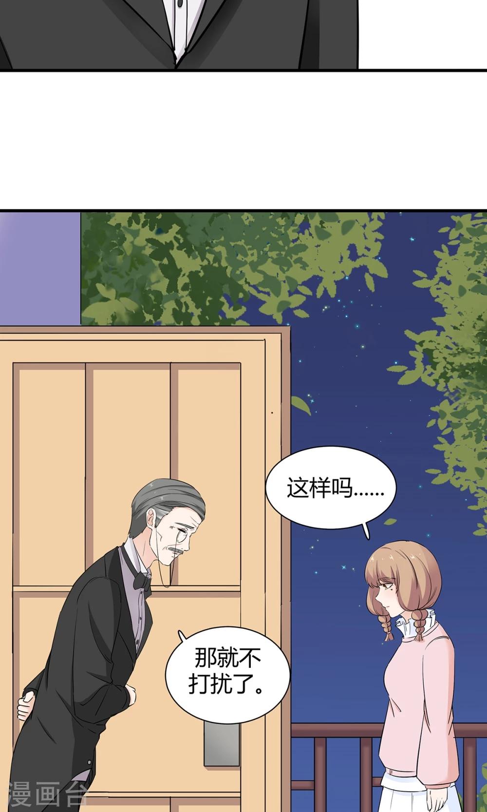 第34话 是着凉了么？-第35话