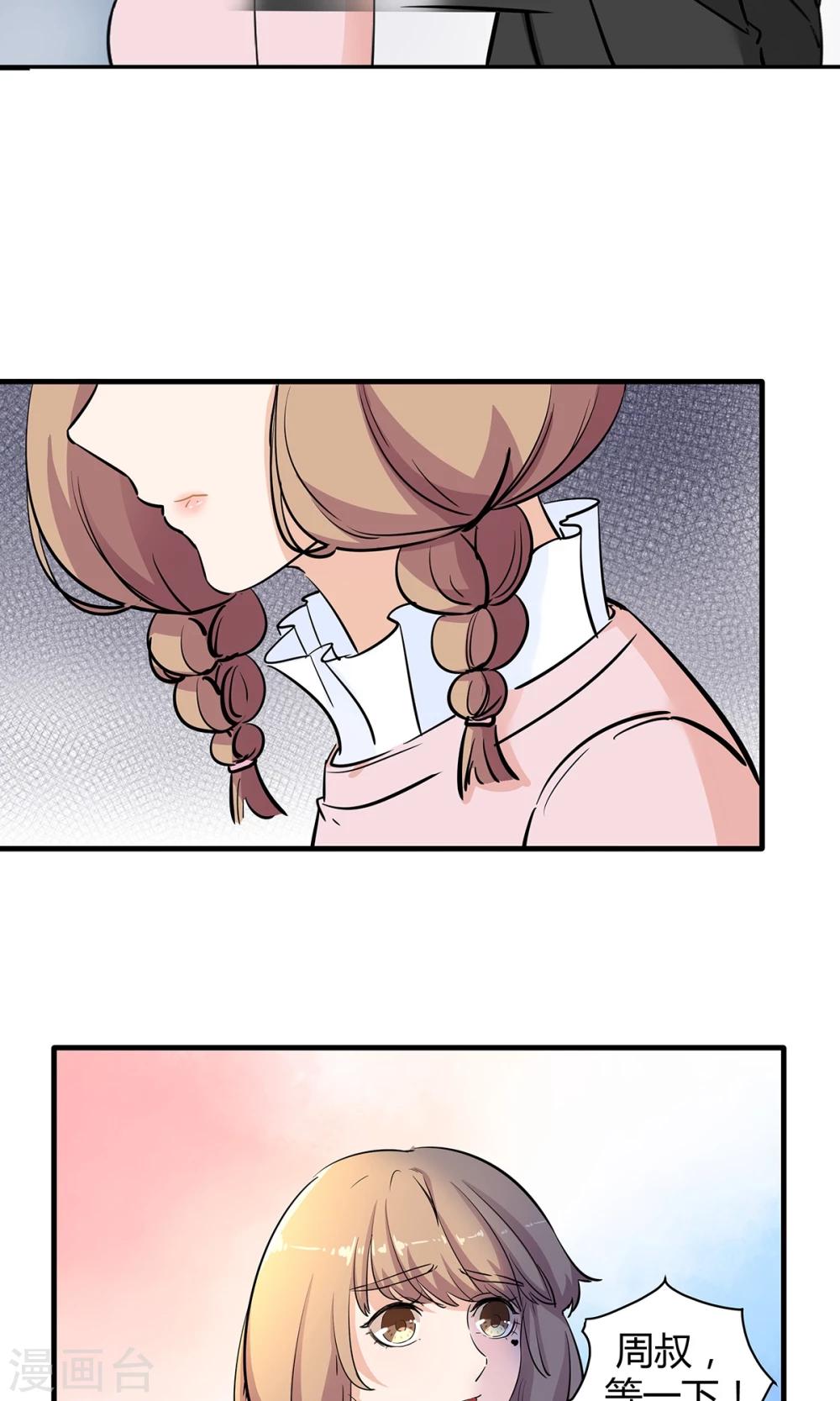 第34话 是着凉了么？-第35话