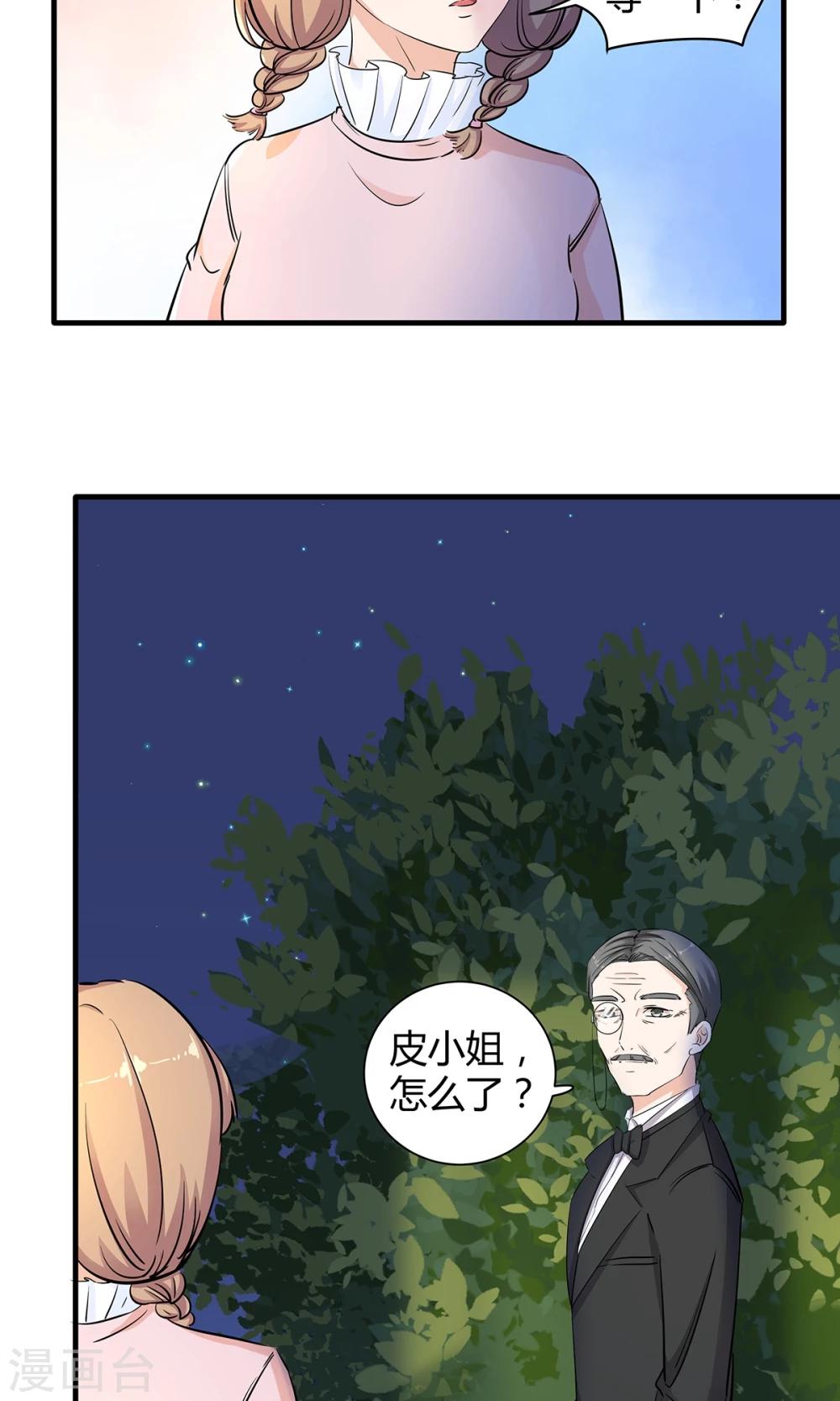第34话 是着凉了么？-第35话