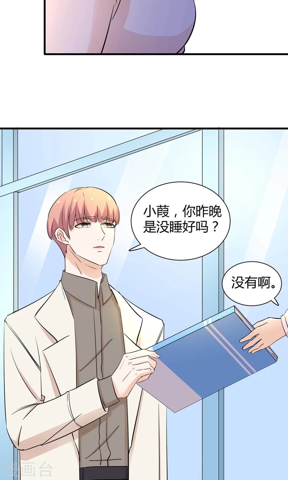 第34话 是着凉了么？-第35话