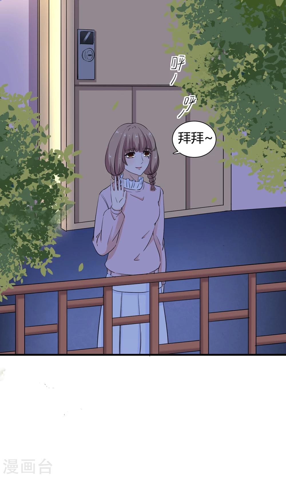 第34话 是着凉了么？-第35话
