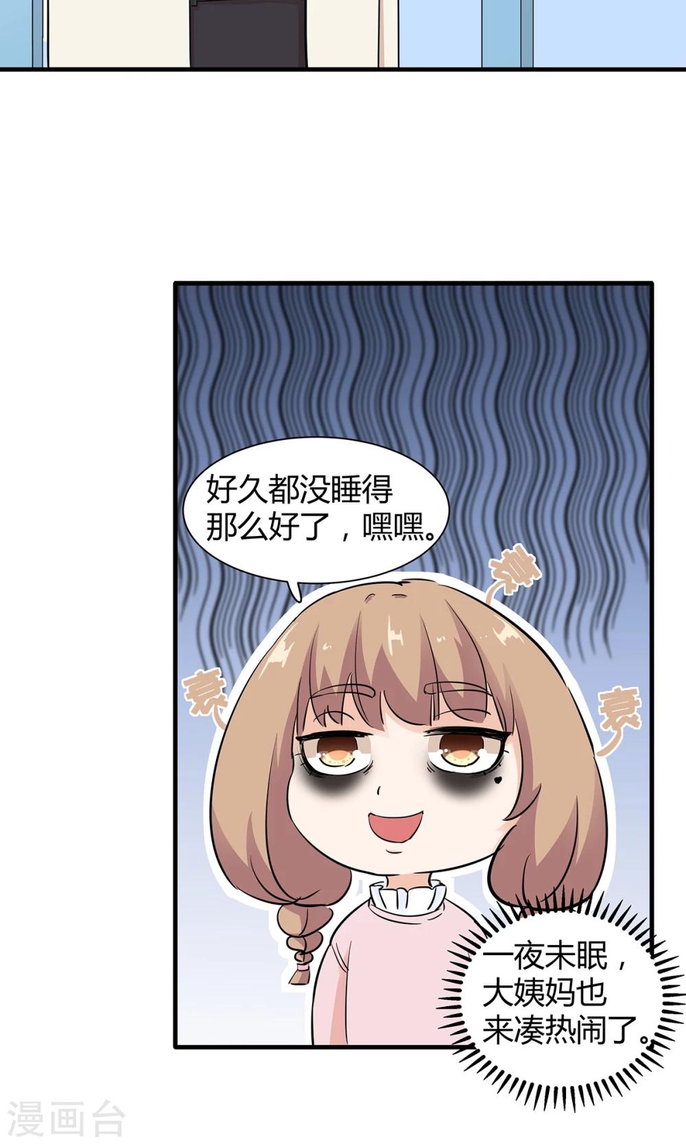 第34话 是着凉了么？-第35话
