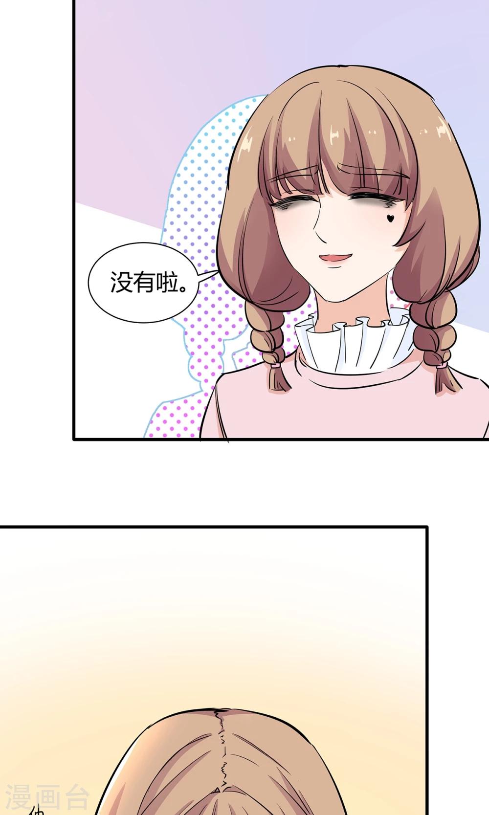 第34话 是着凉了么？-第35话
