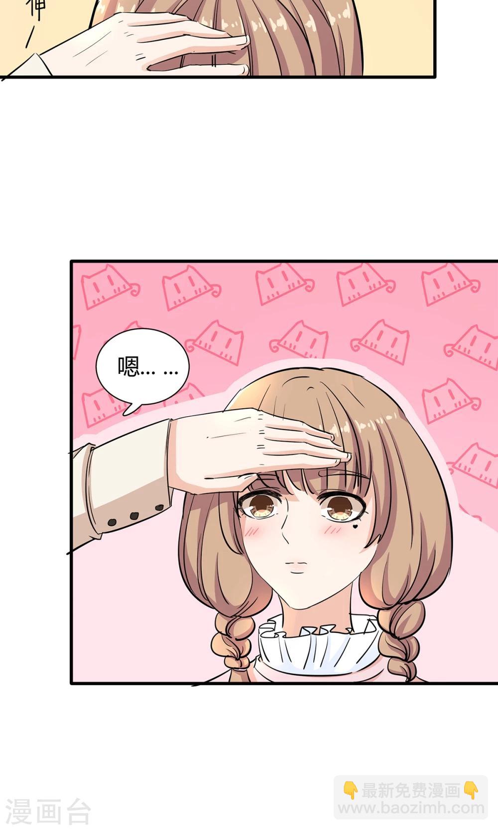 第34话 是着凉了么？-第35话