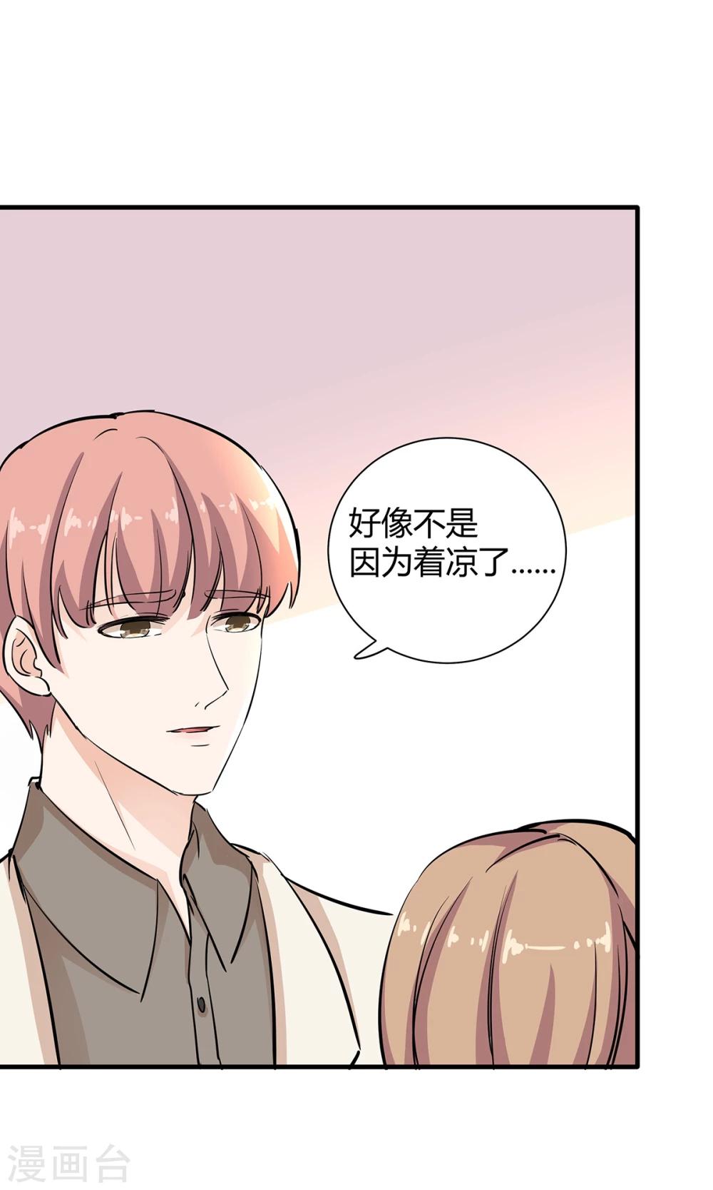 第34话 是着凉了么？-第35话