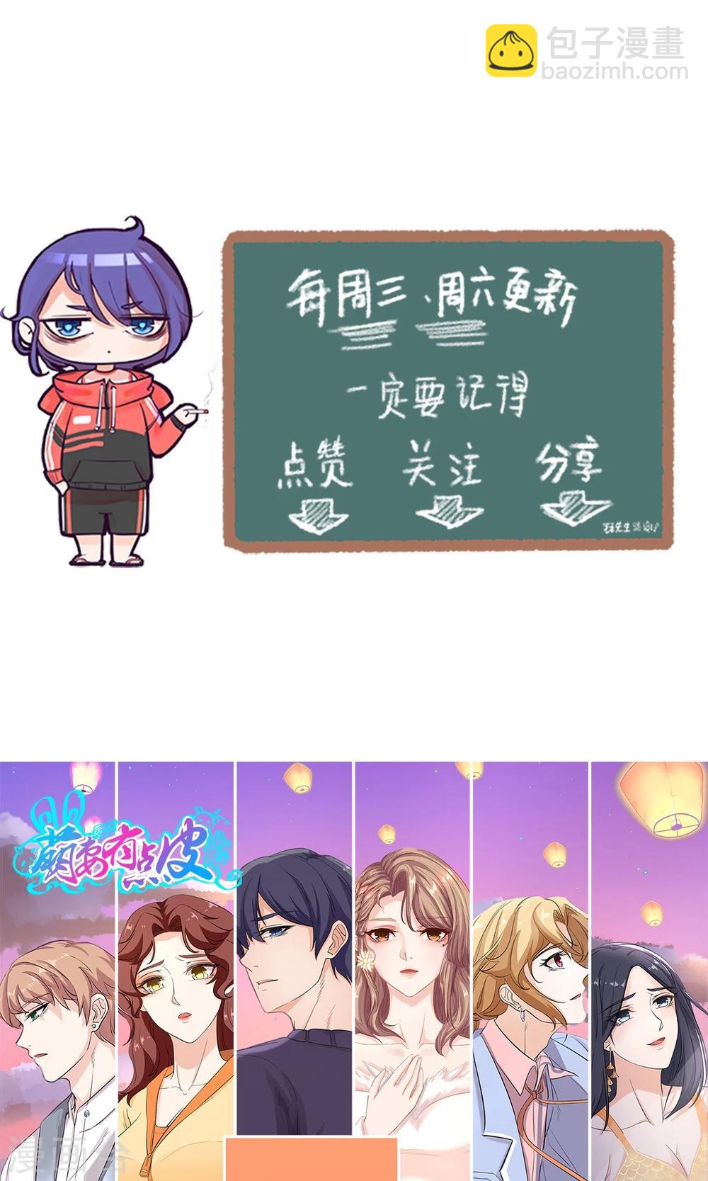第34话 是着凉了么？-第35话