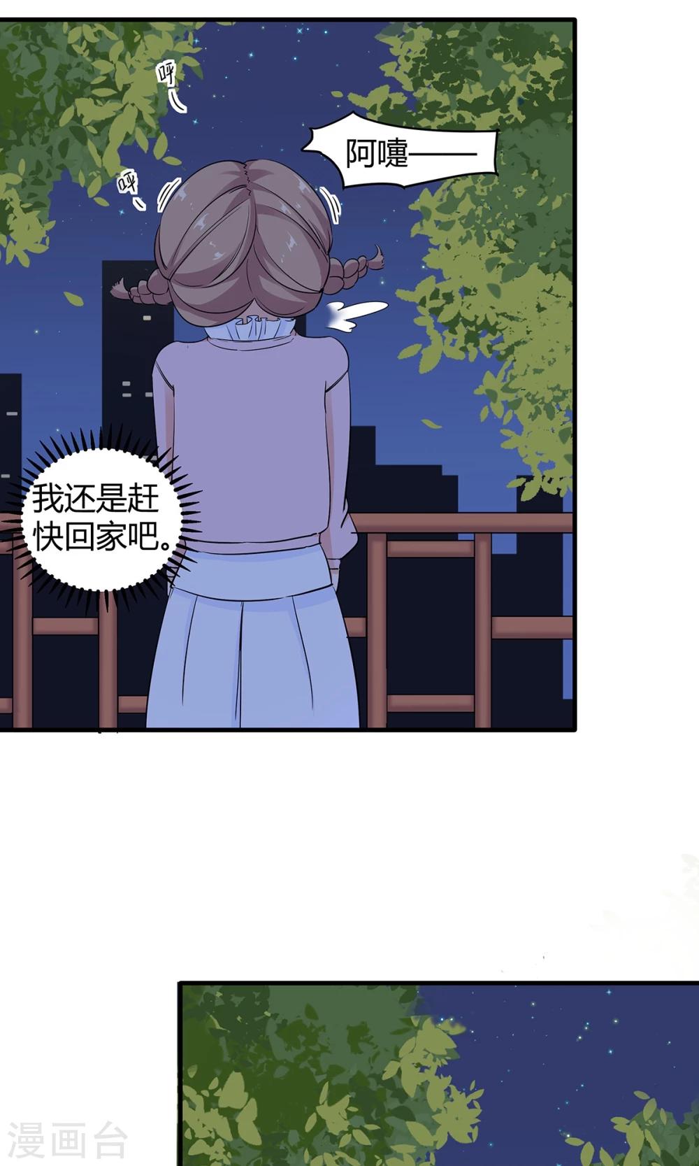 第34话 是着凉了么？-第35话