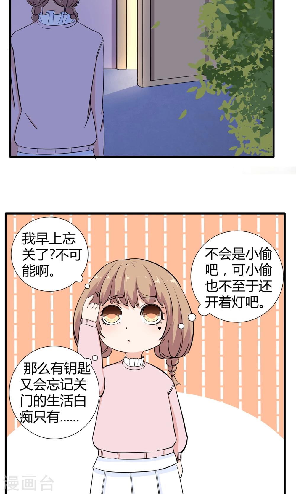 第34话 是着凉了么？-第35话