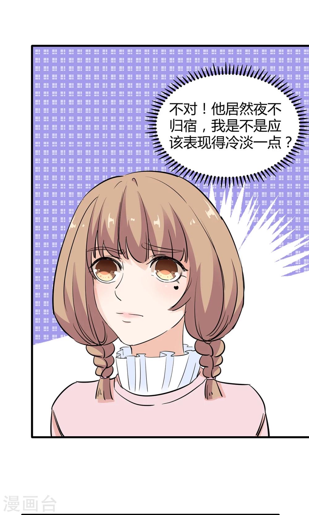 第34话 是着凉了么？-第35话