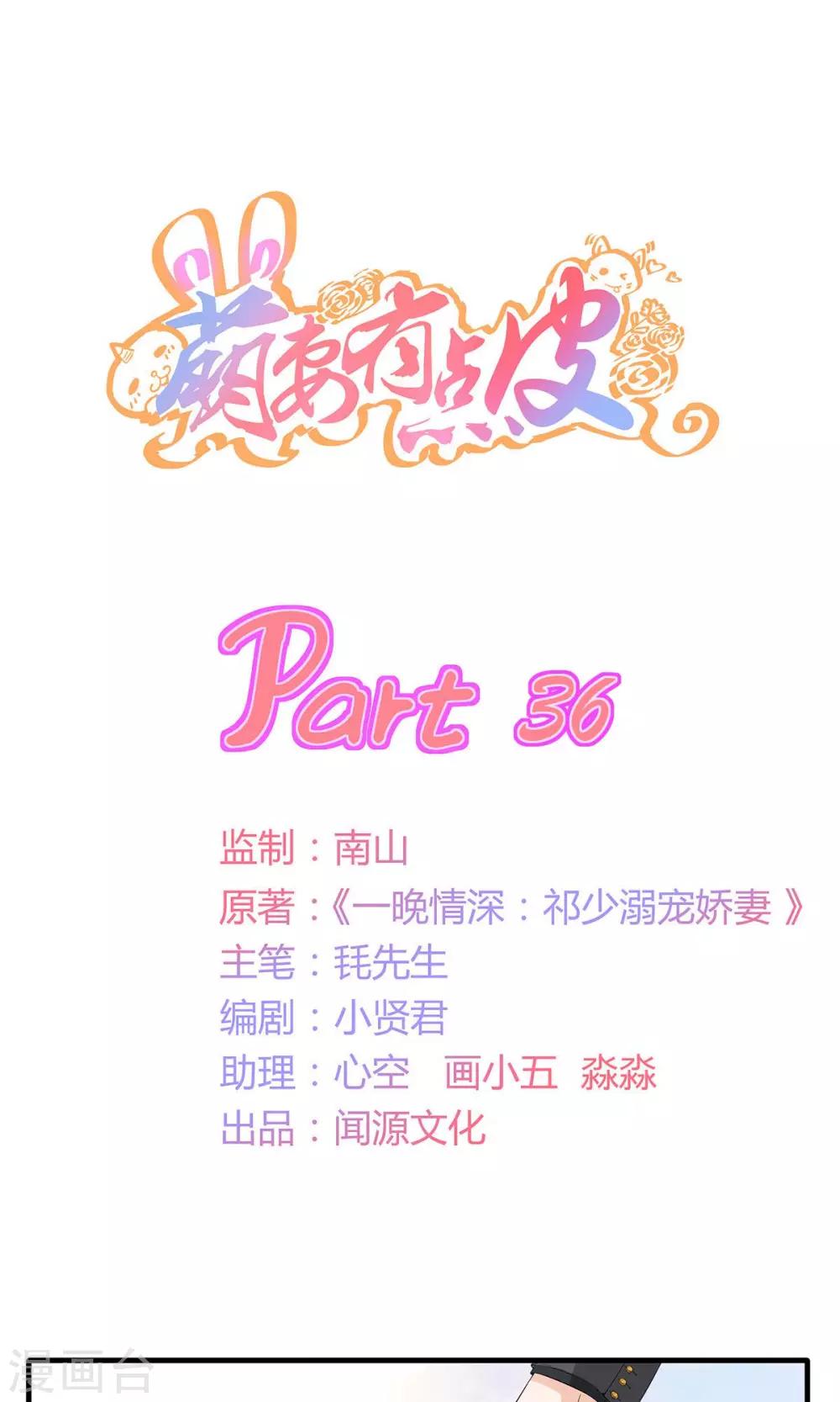 第36话 安心的味道-第37话