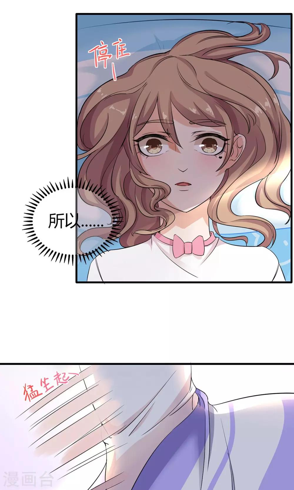 第36话 安心的味道-第37话