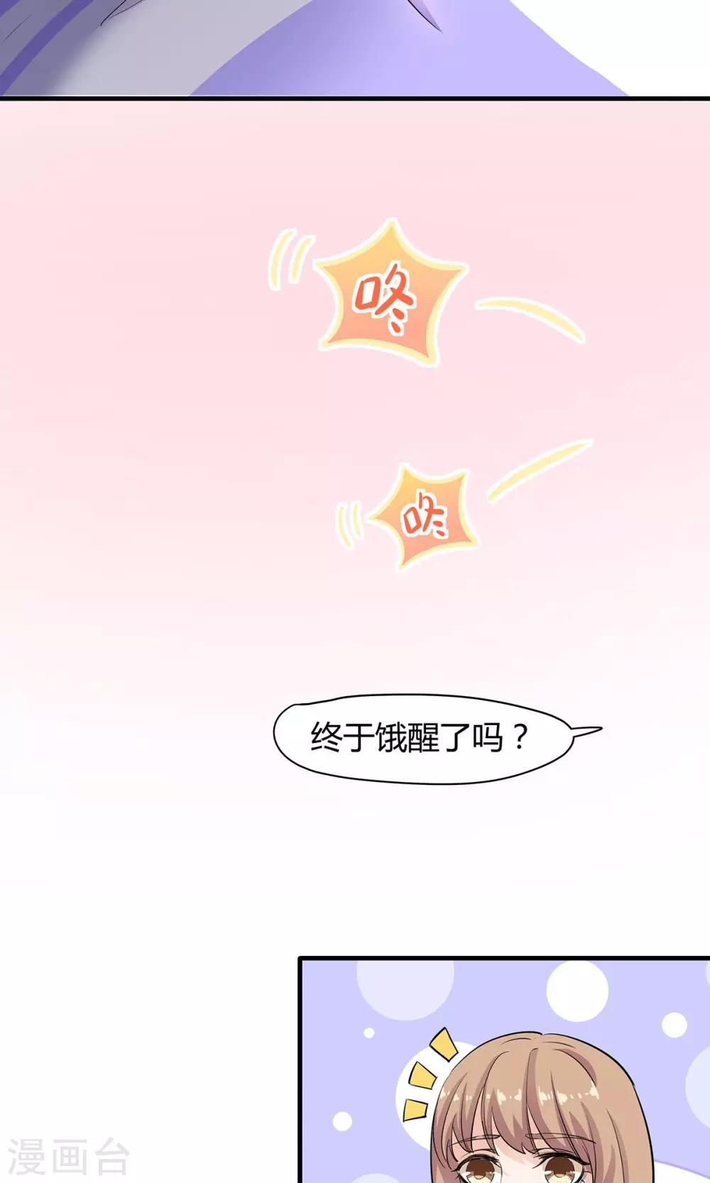 第36话 安心的味道-第37话
