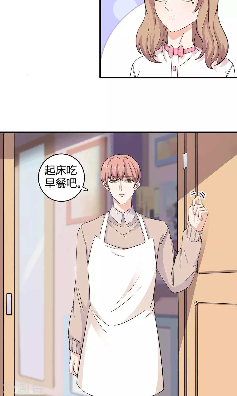 第36话 安心的味道-第37话