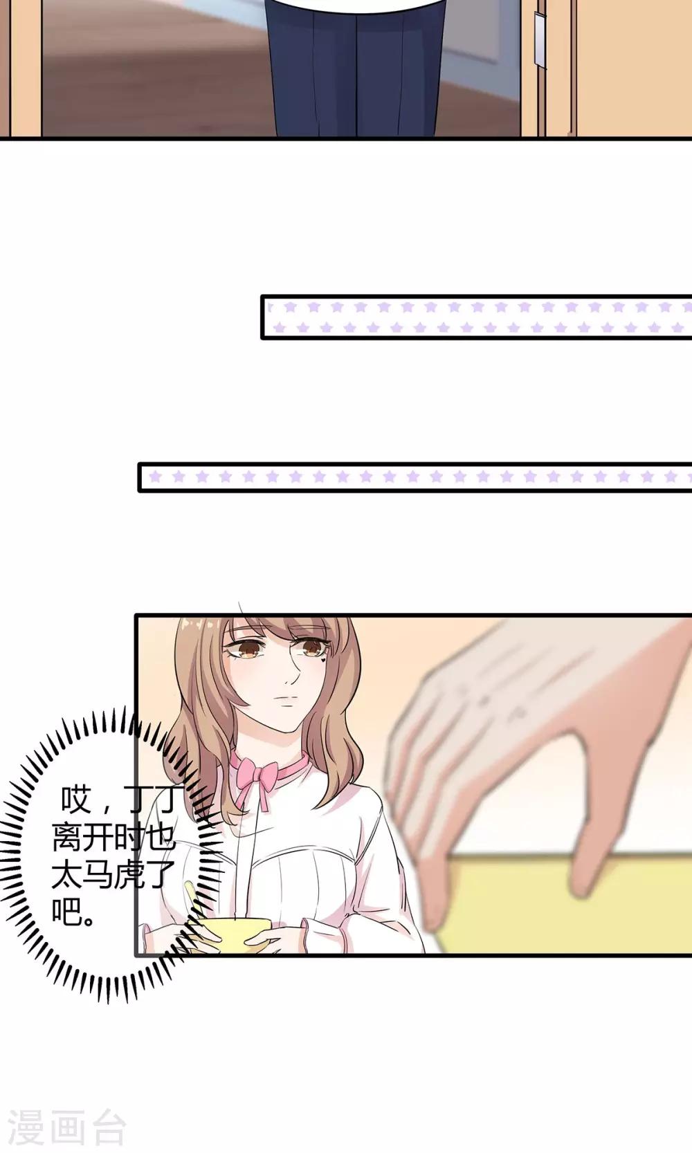 第36话 安心的味道-第37话