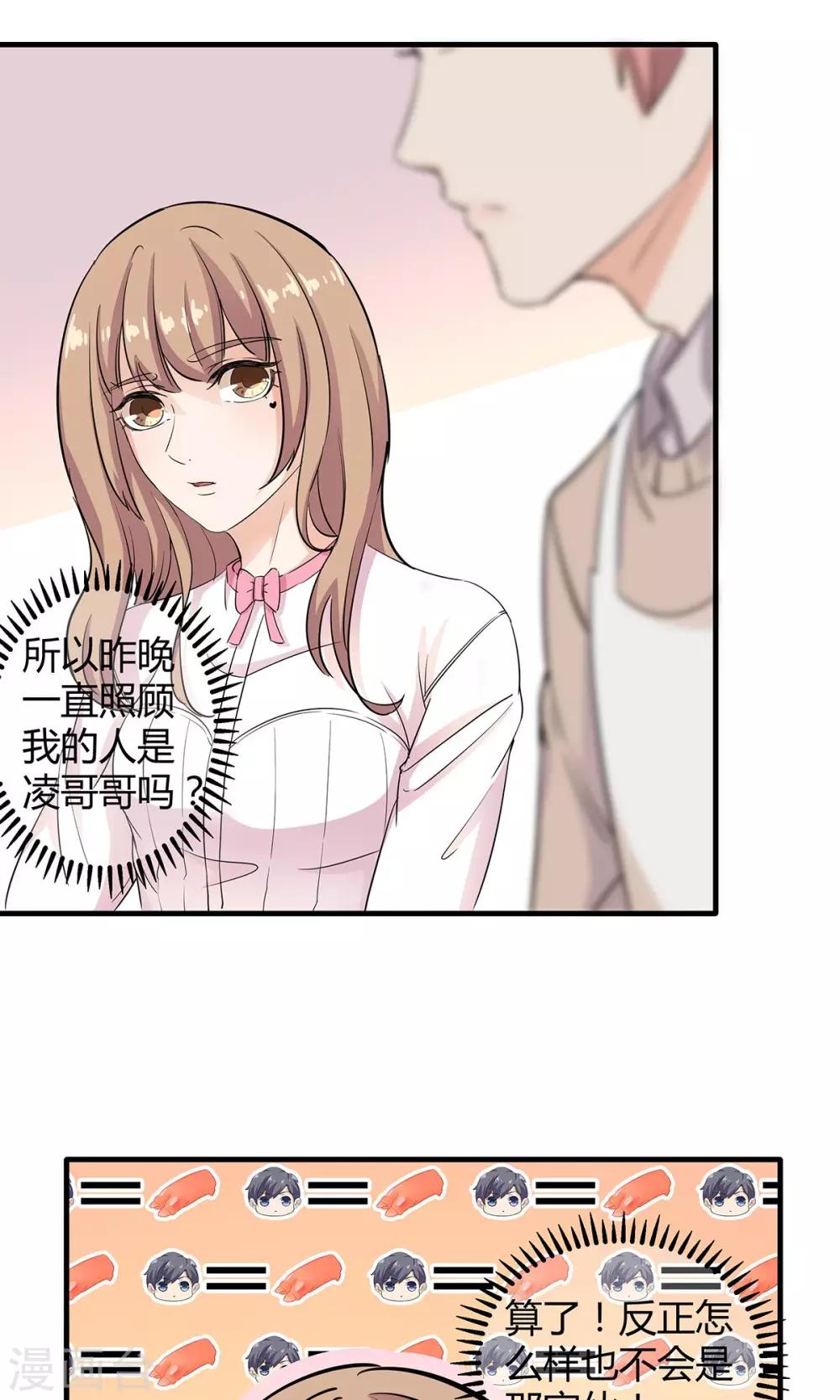 第36话 安心的味道-第37话