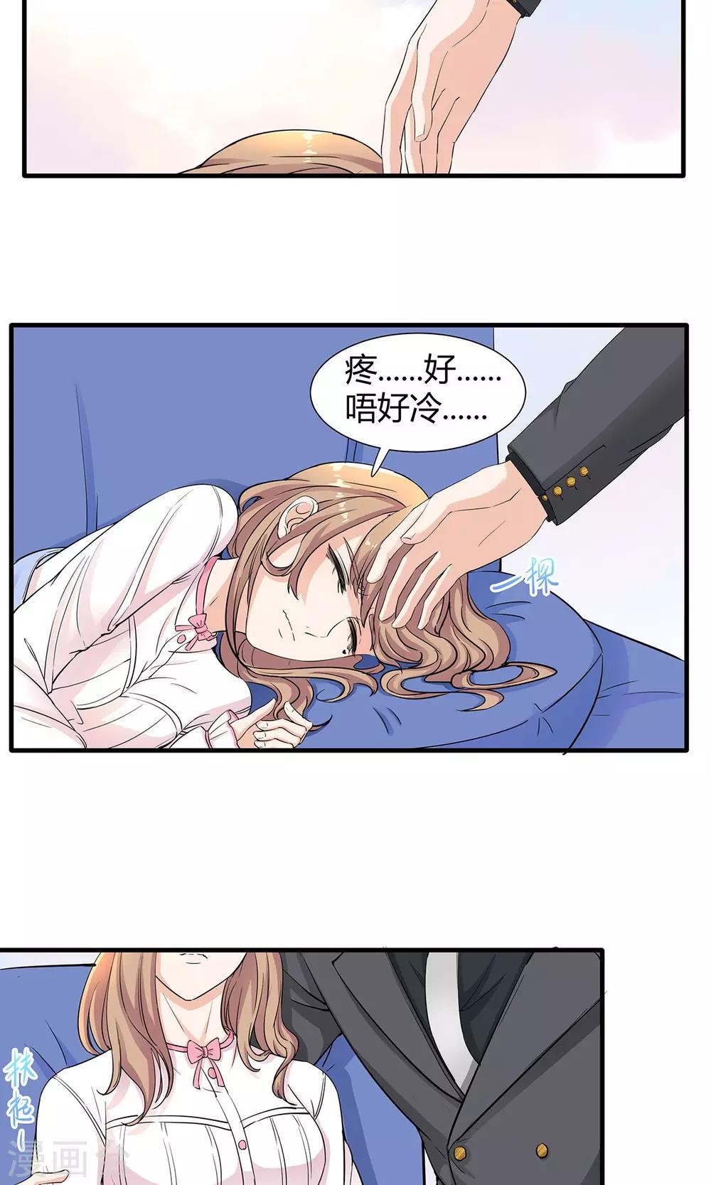 第36话 安心的味道-第37话