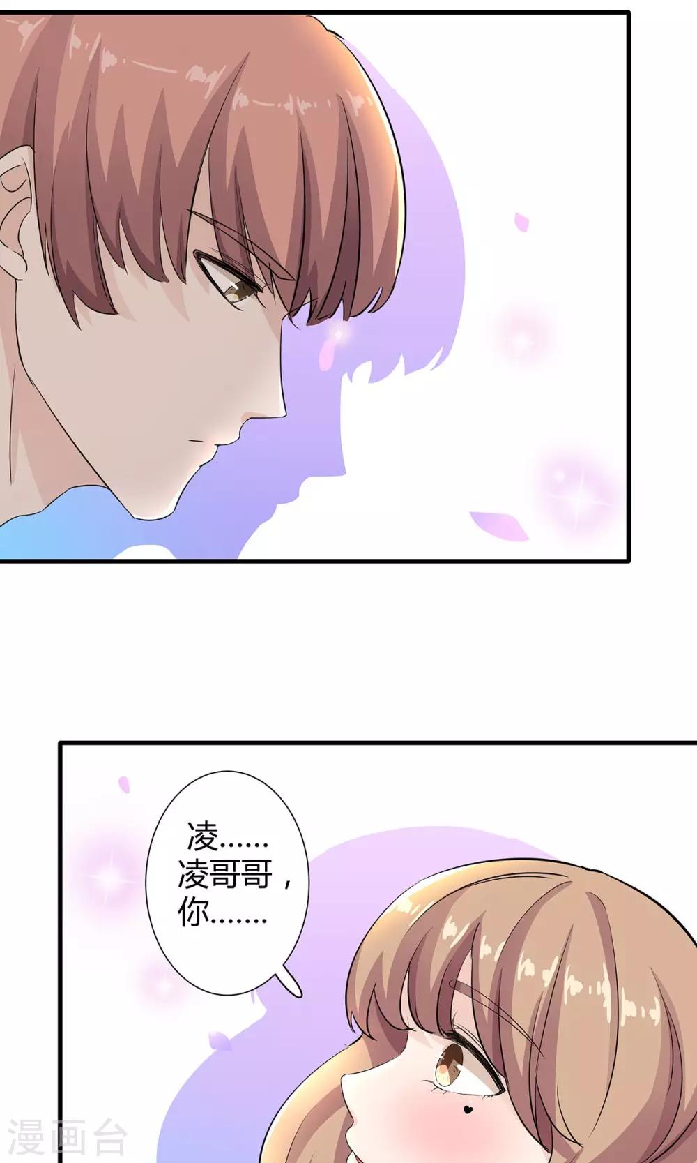 第36话 安心的味道-第37话