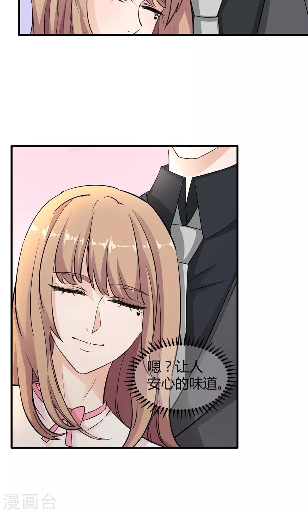 第36话 安心的味道-第37话