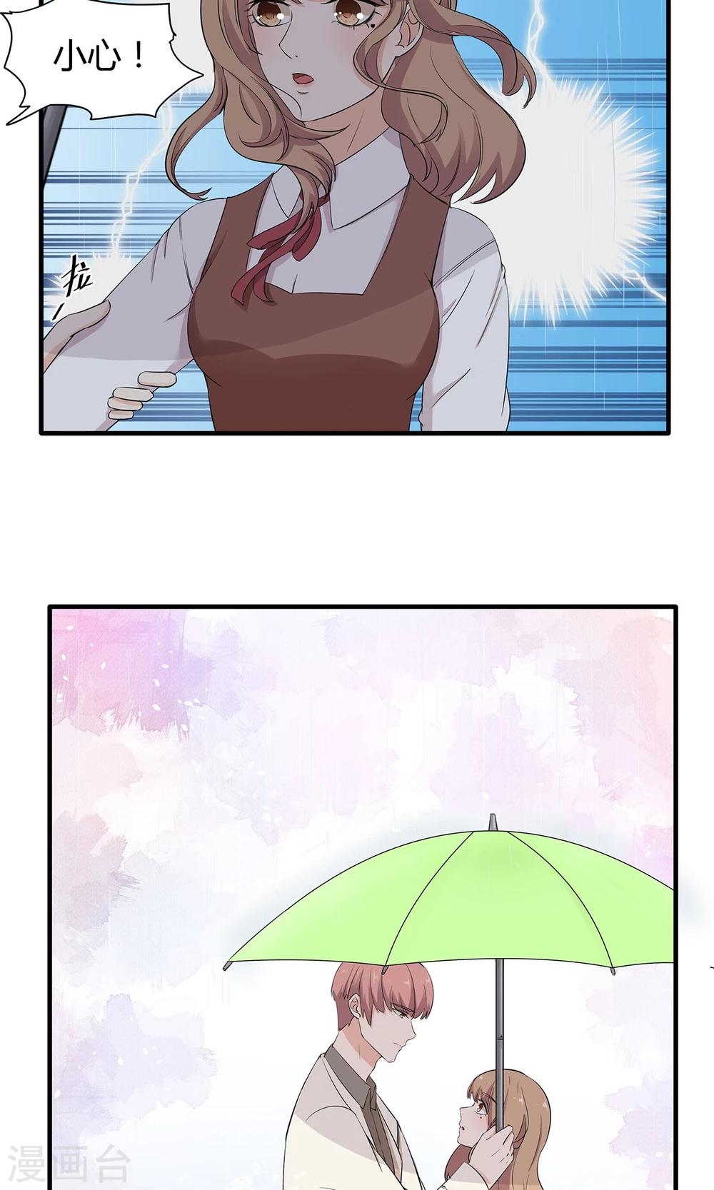 第38话 报告！祁少出没-第39话