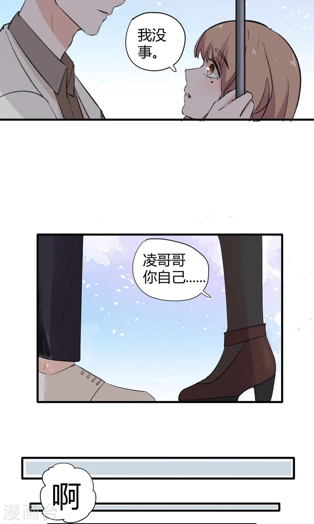 第38话 报告！祁少出没-第39话