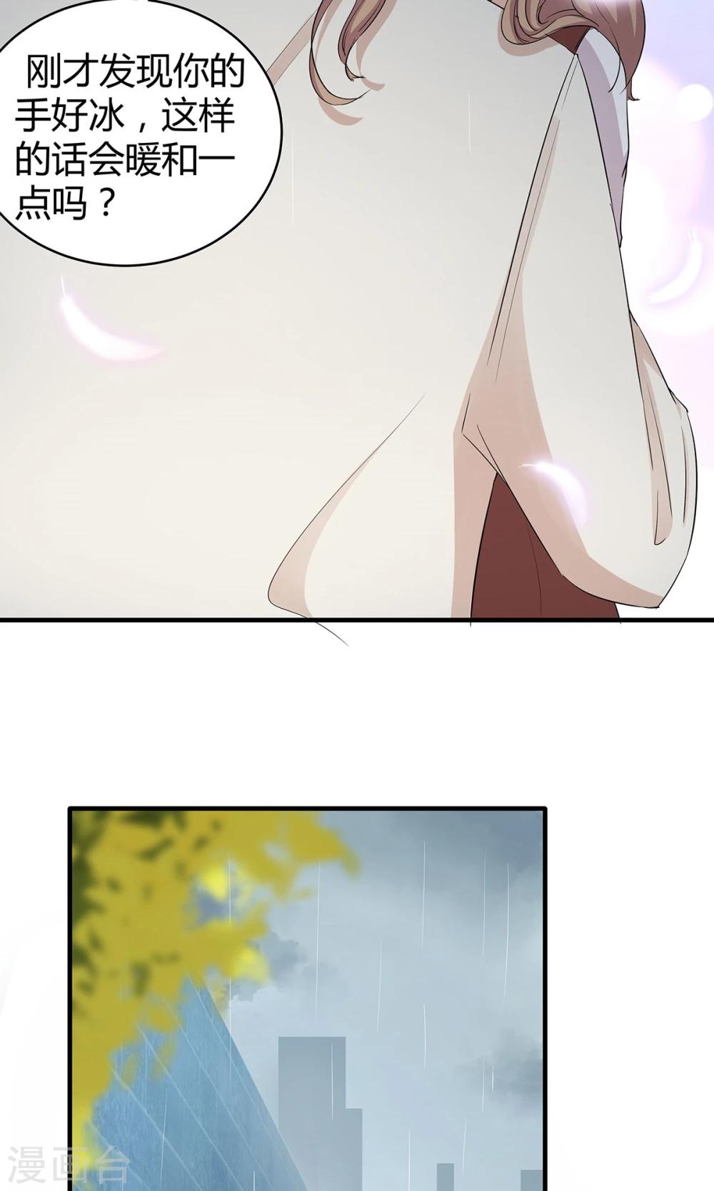 第38话 报告！祁少出没-第39话