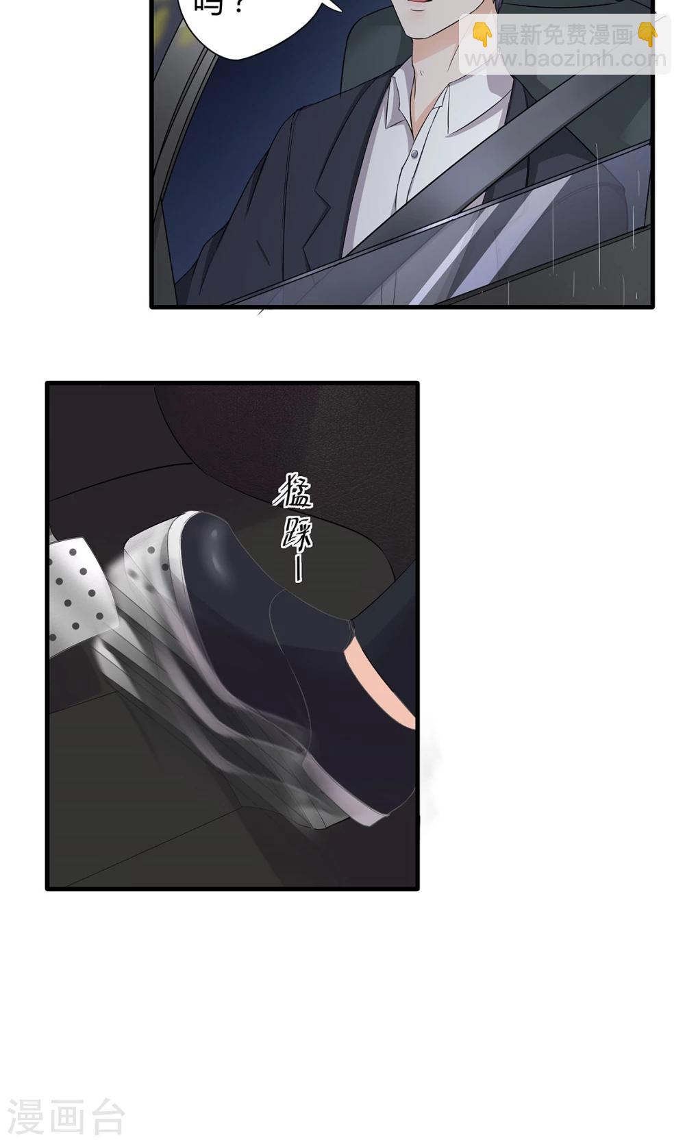 第38话 报告！祁少出没-第39话