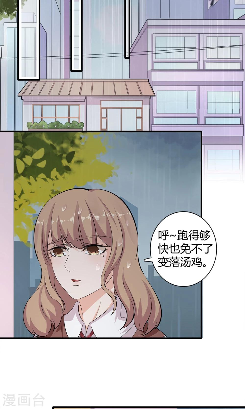 第38话 报告！祁少出没-第39话