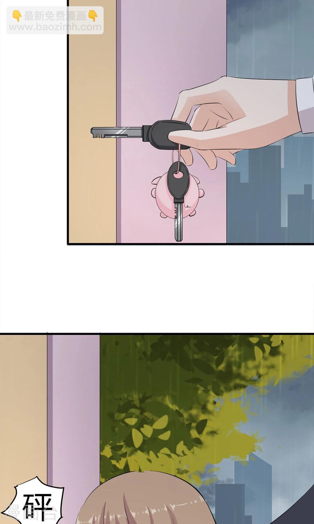 第38话 报告！祁少出没-第39话
