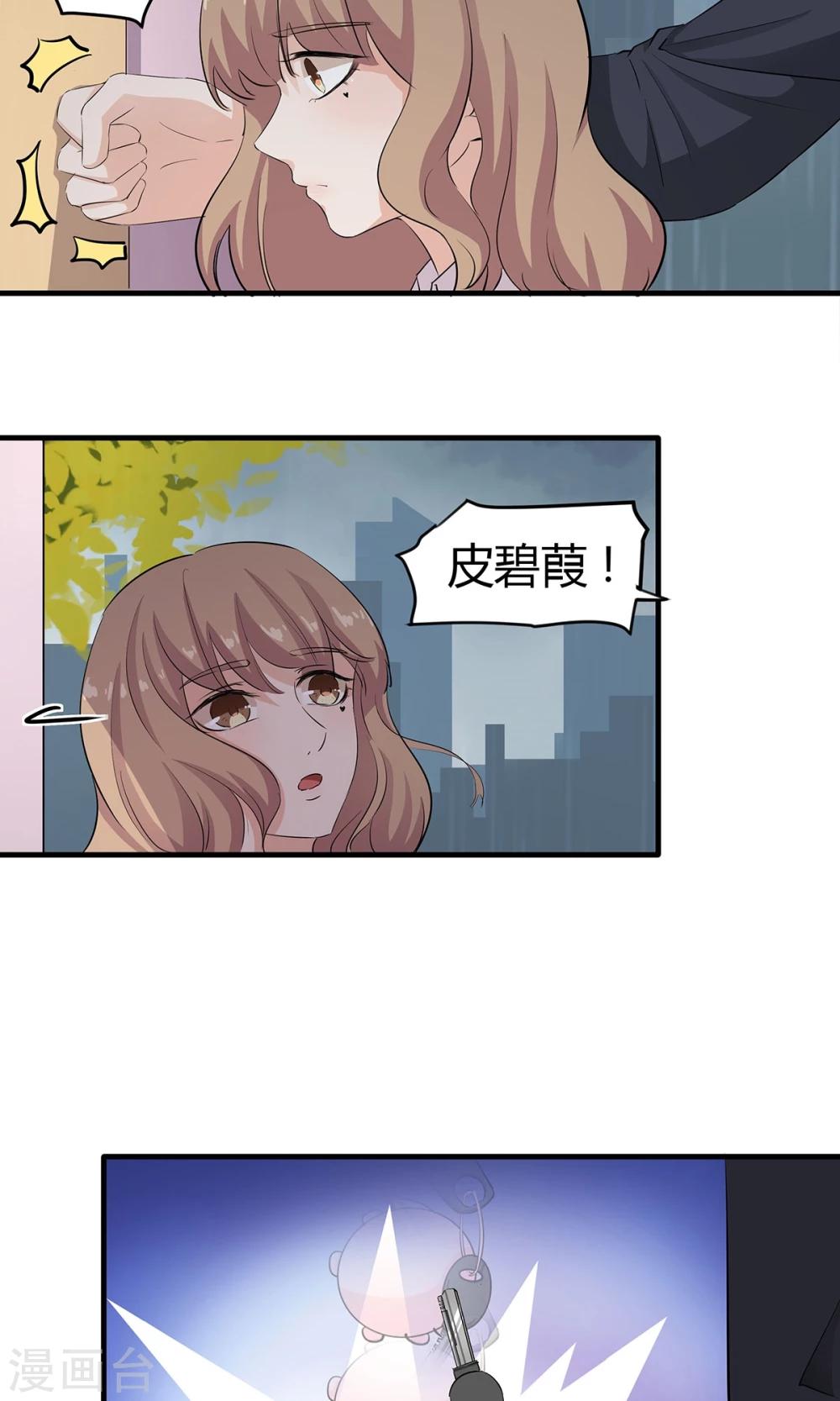 第38话 报告！祁少出没-第39话