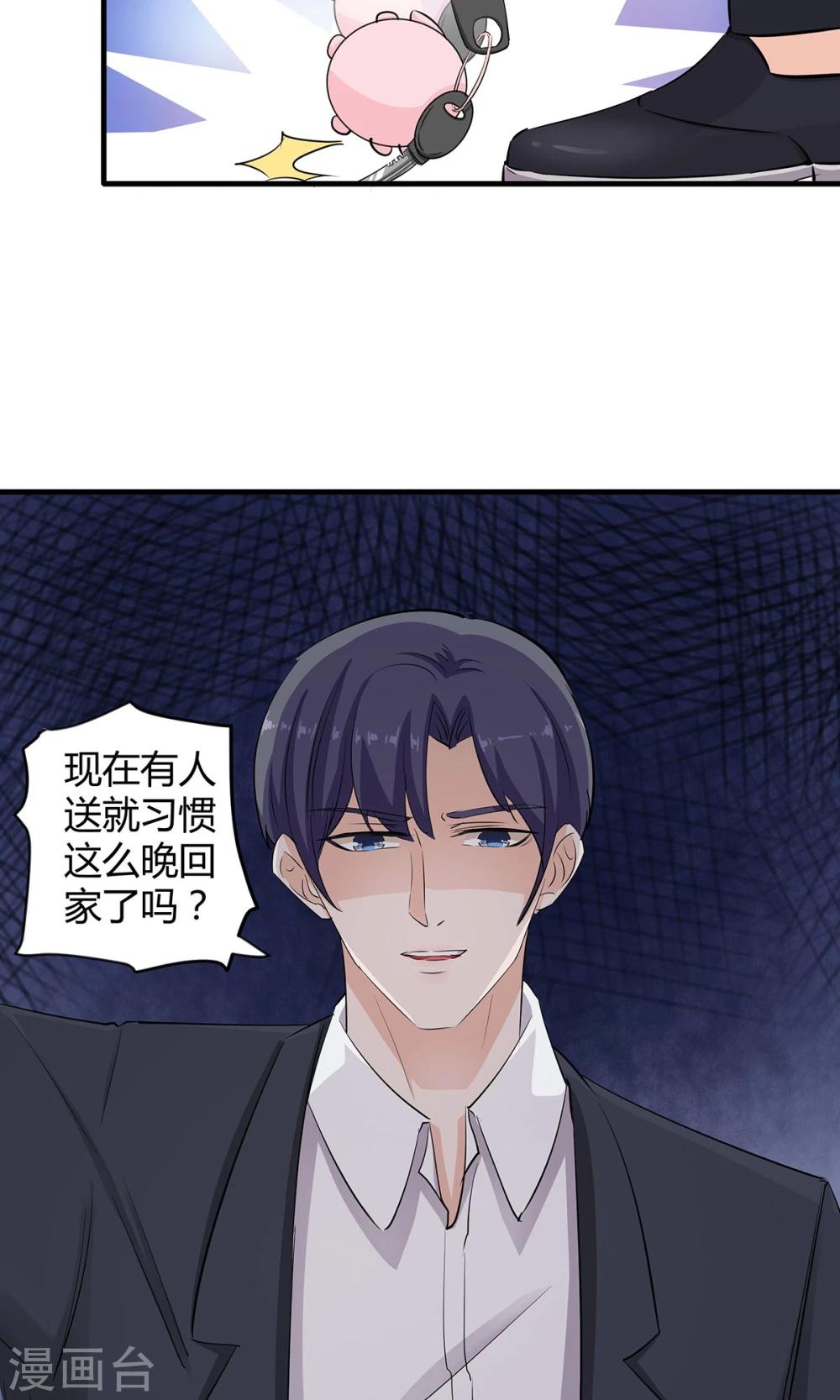第38话 报告！祁少出没-第39话