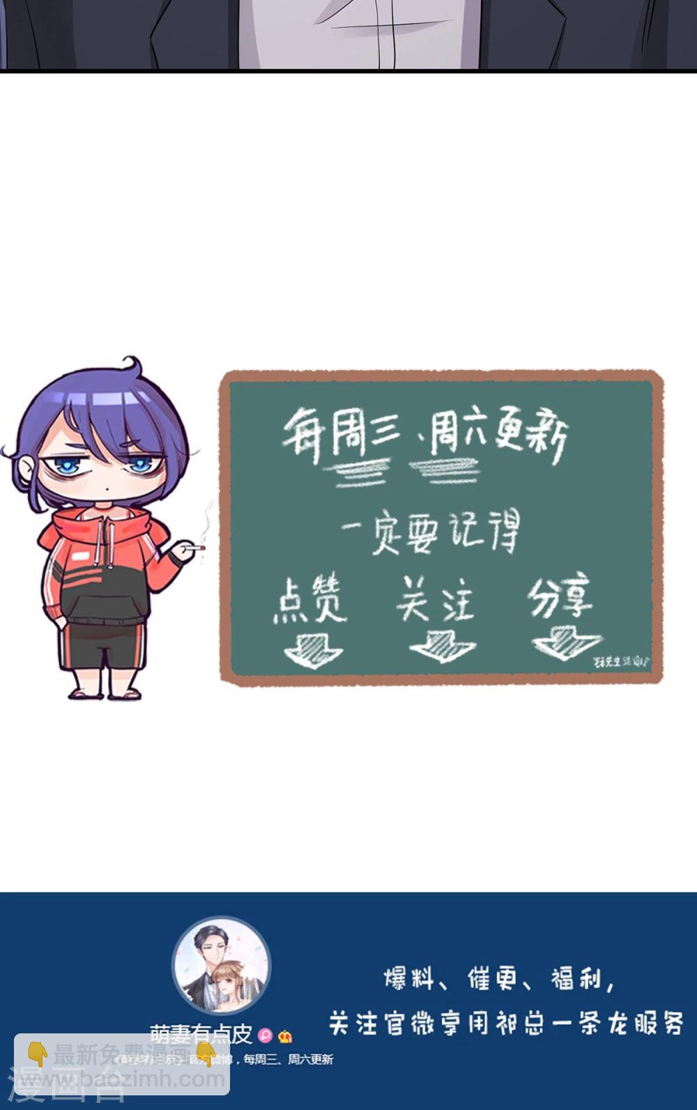 第38话 报告！祁少出没-第39话