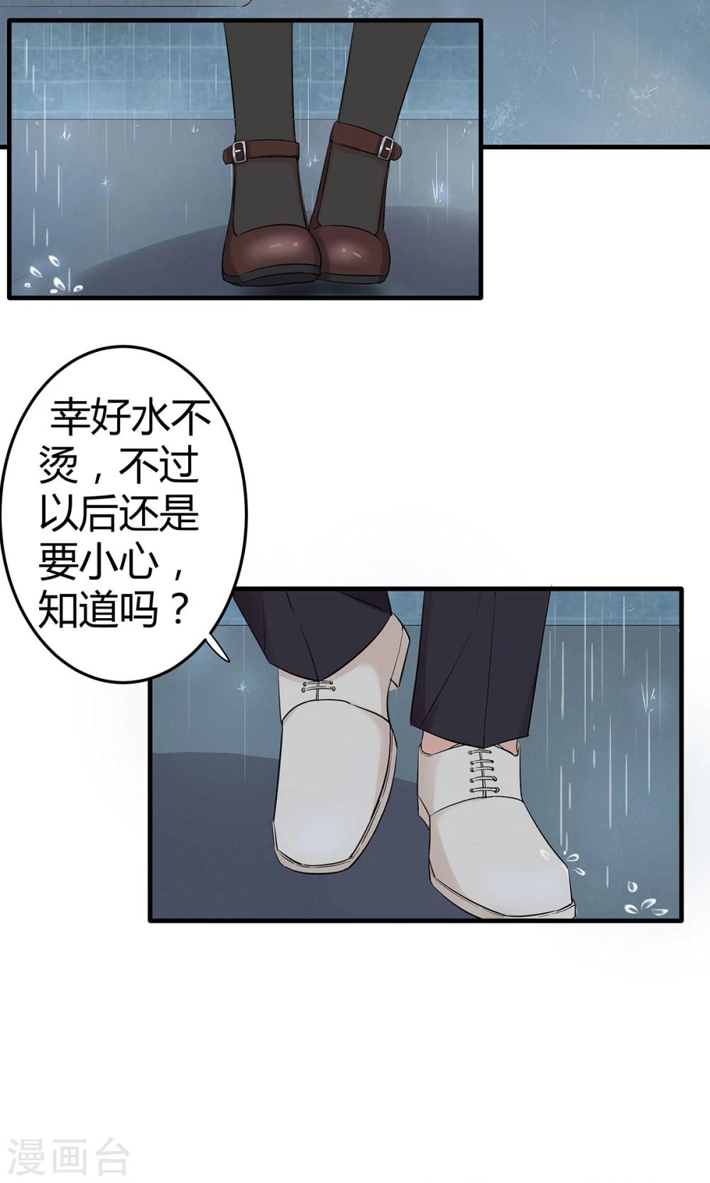 第38话 报告！祁少出没-第39话