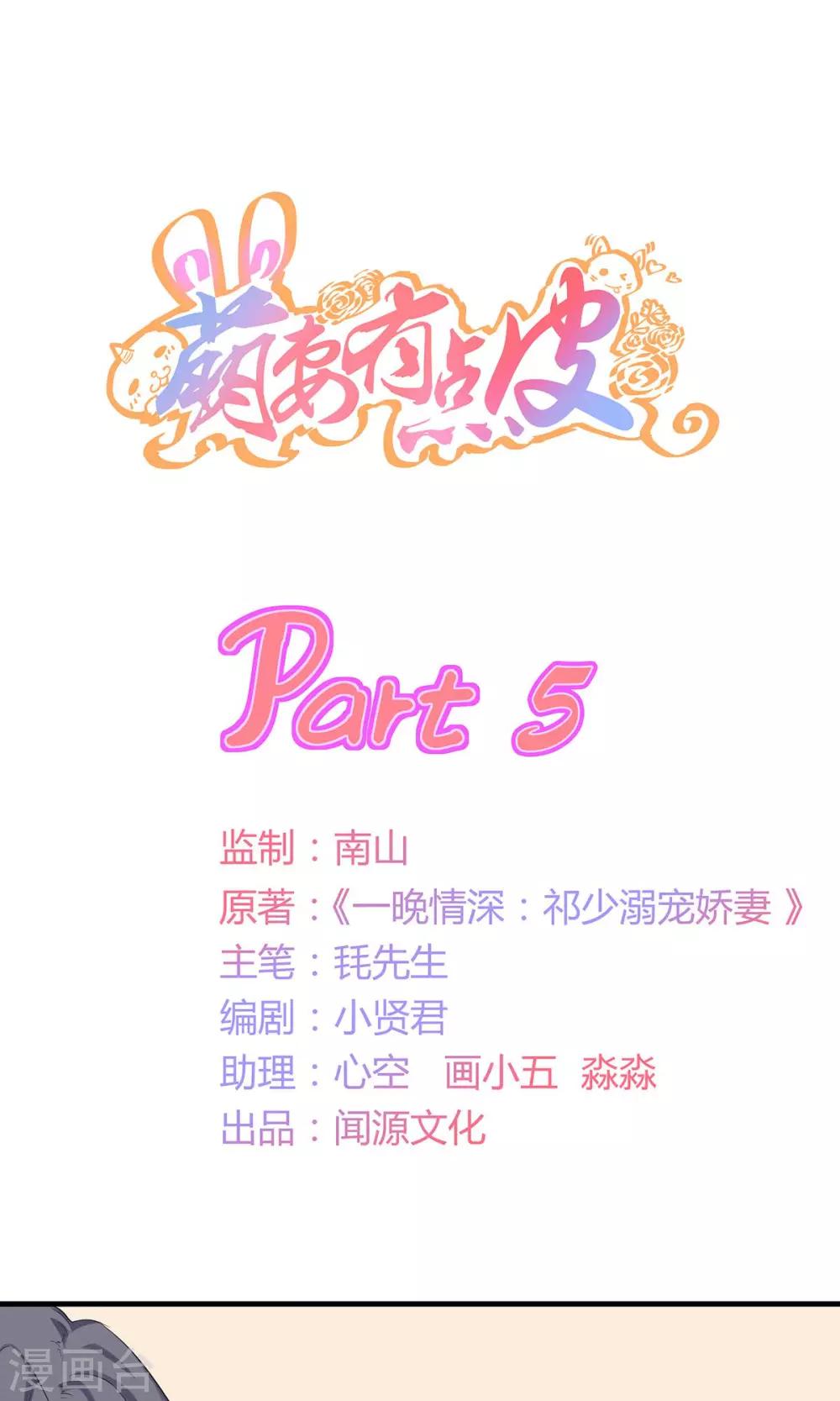 第5话 分手直播中-第5话