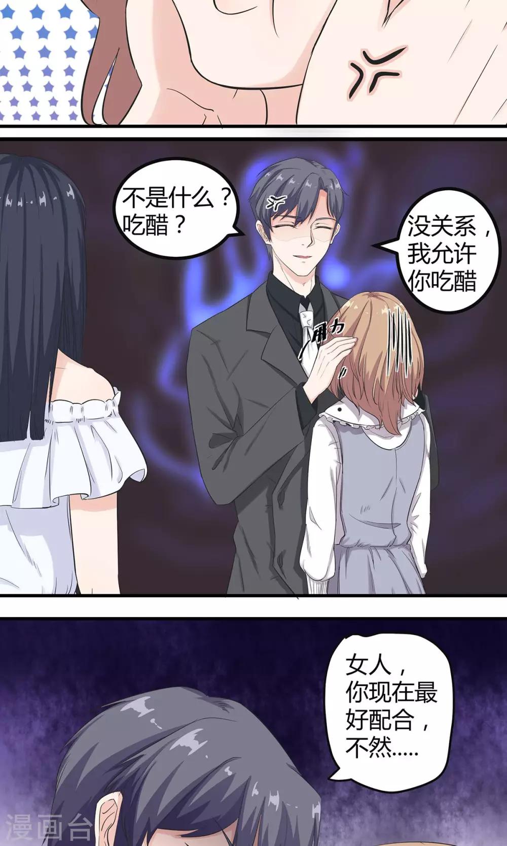 第5话 分手直播中-第5话