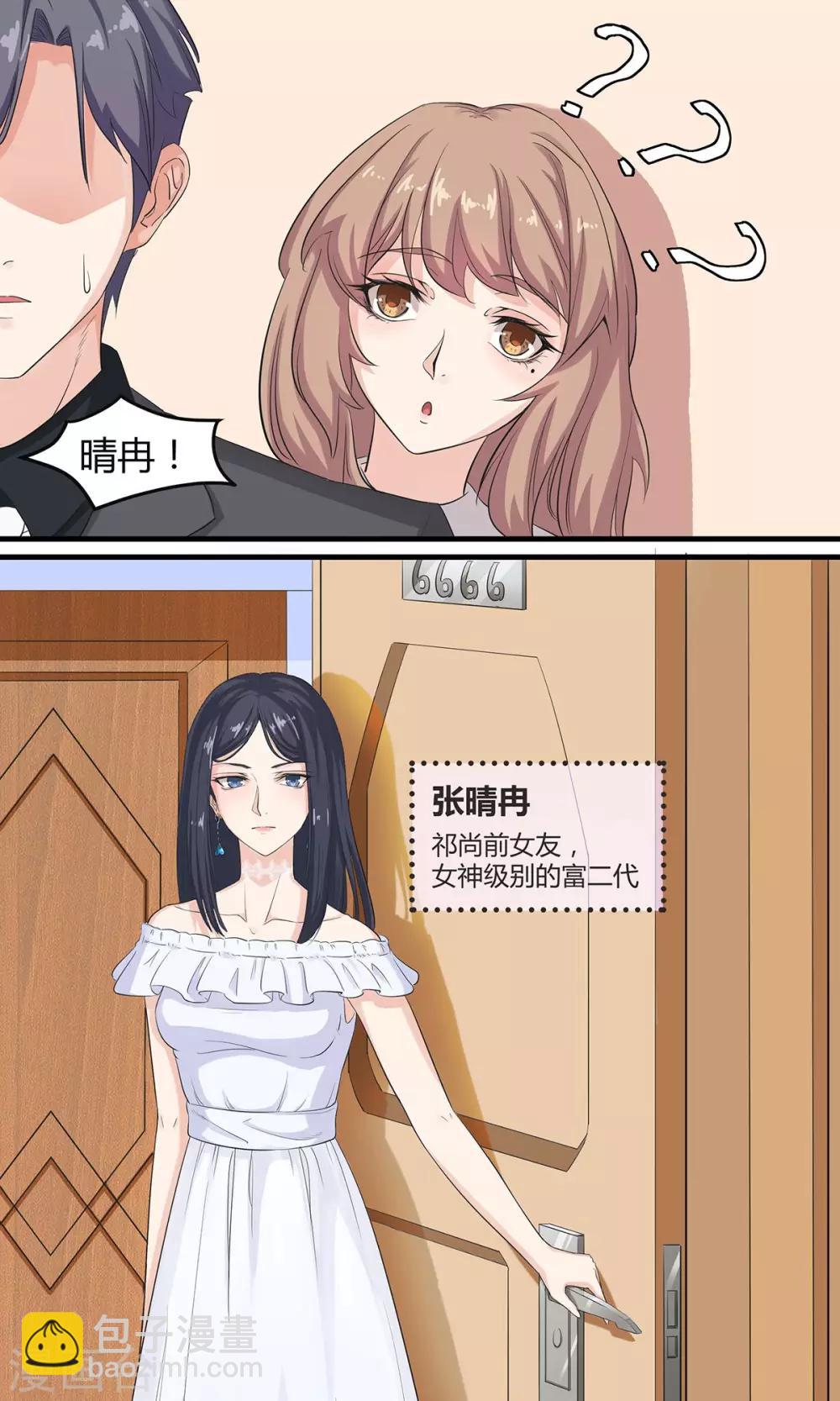 第5话 分手直播中-第5话