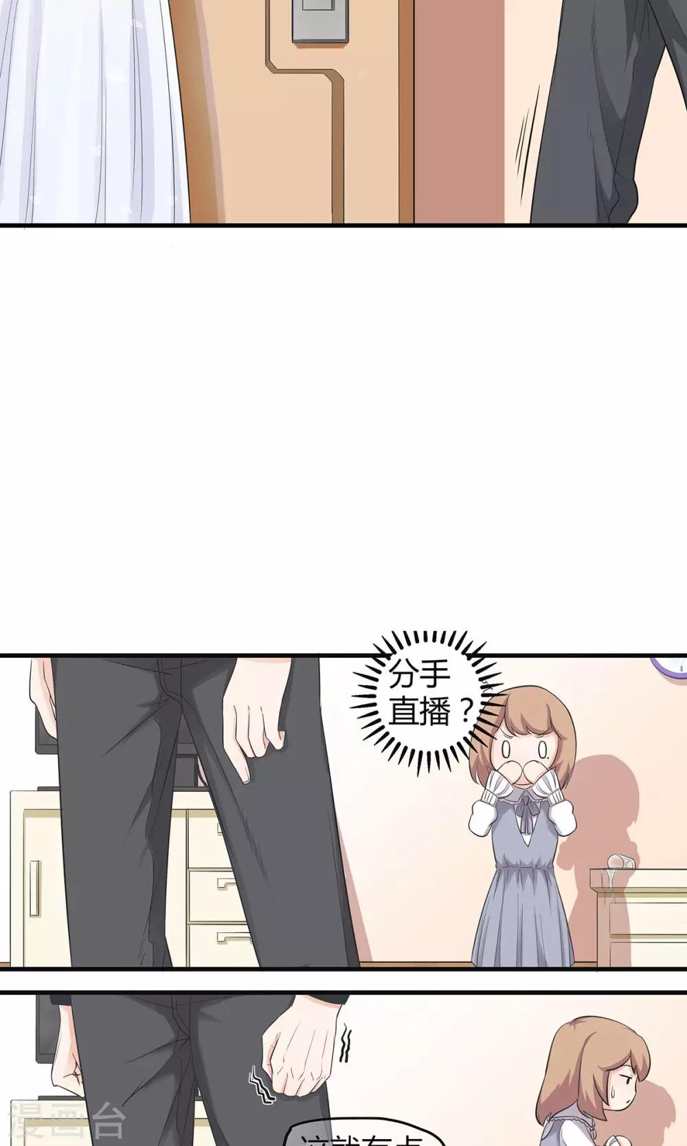第5话 分手直播中-第5话