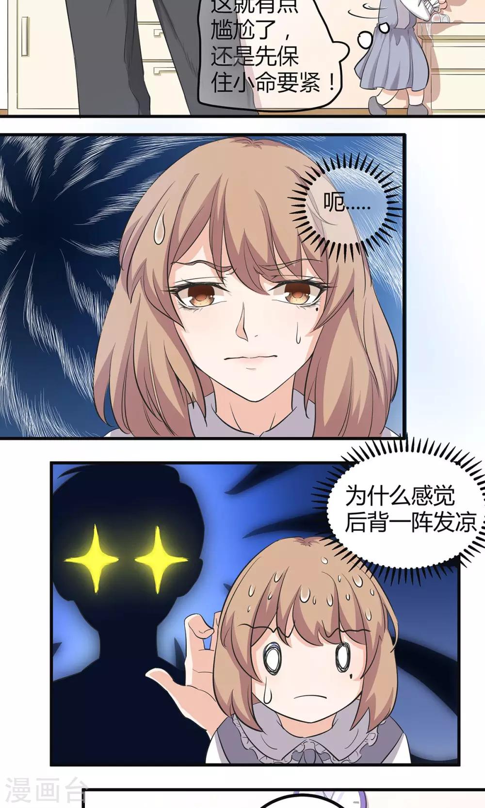 第5话 分手直播中-第5话