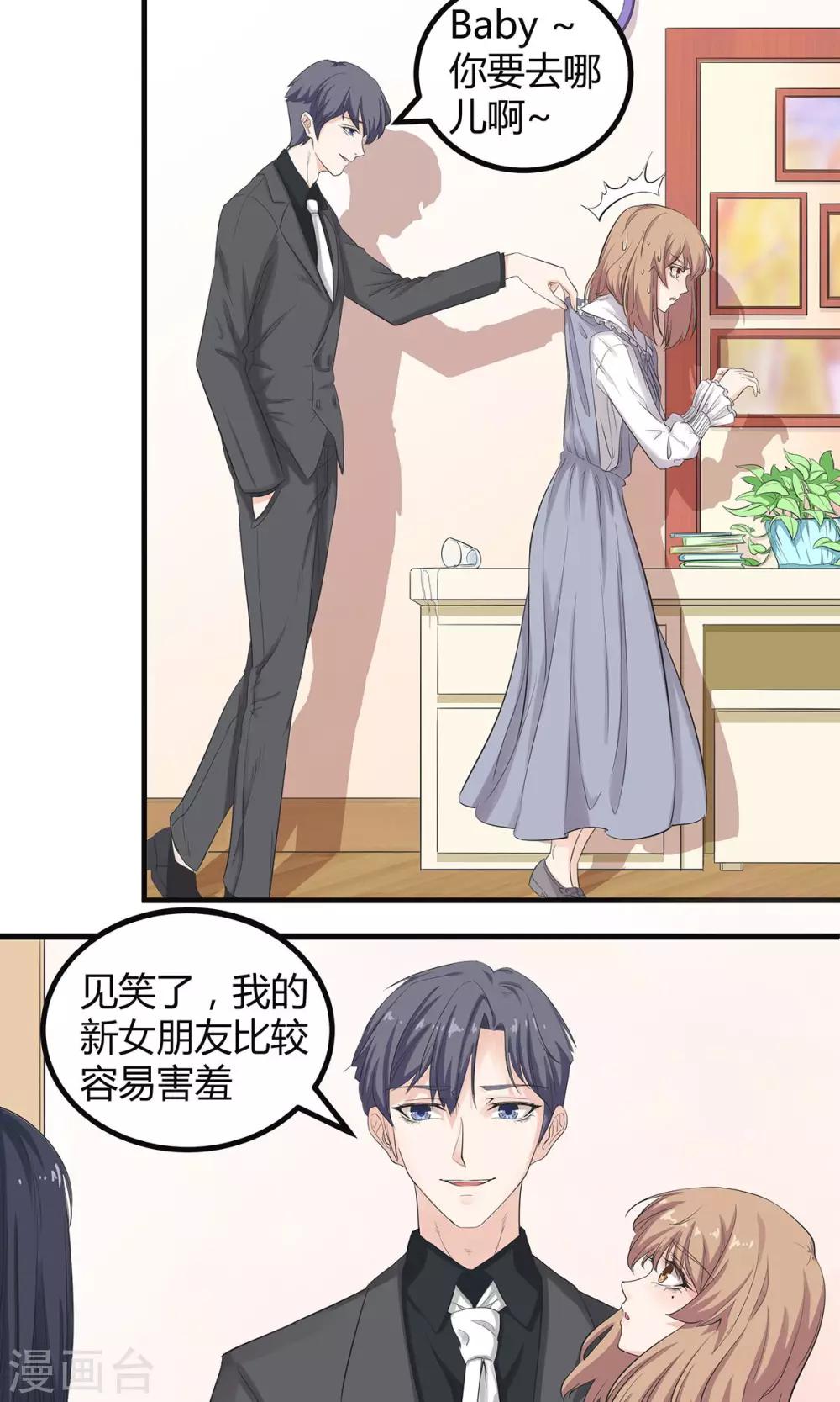 第5话 分手直播中-第5话