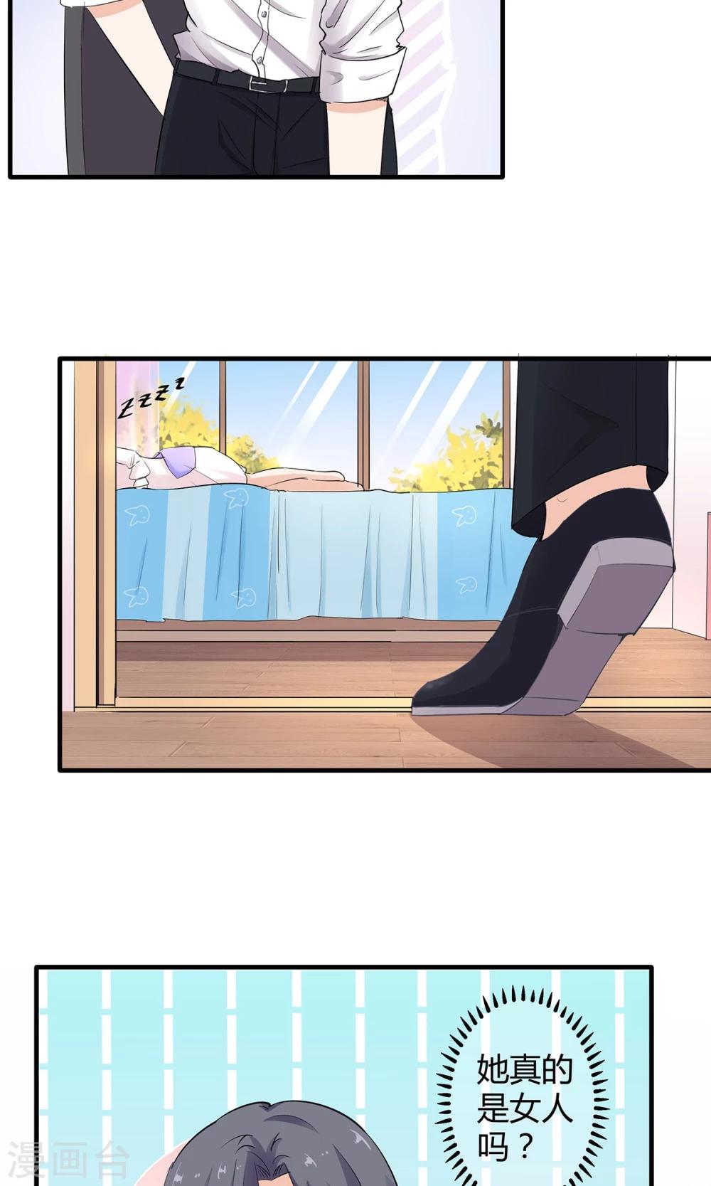 第40话 不是冤家不相逢-第41话