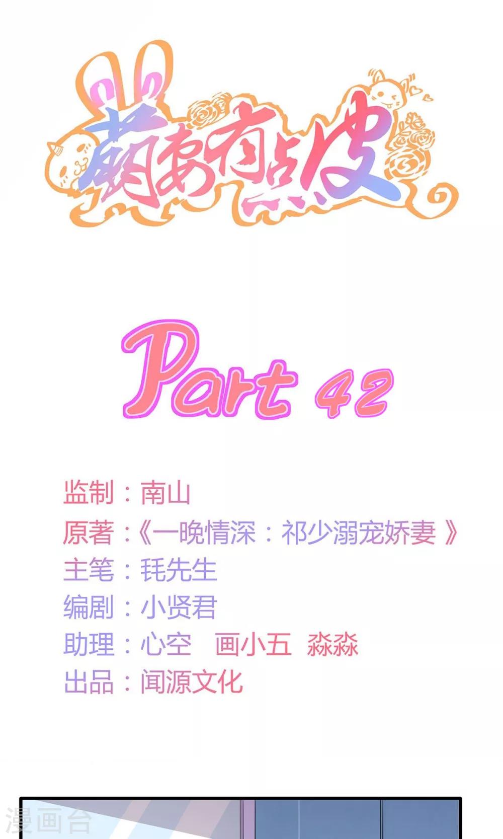 第42话 未完的话-第43话