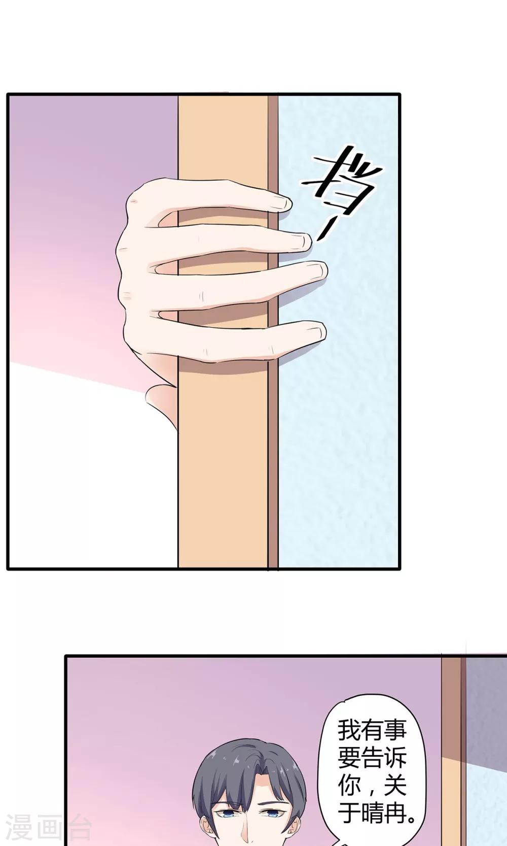 第42话 未完的话-第43话